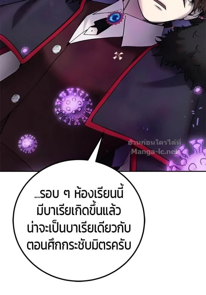 Secretly More Powerful Than the Hero แกร่งเกินผู้กล้า แต่ซ่าไม่ได้ ตอนที่ 85 หน้า 147