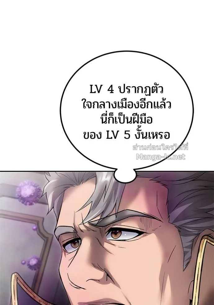 Secretly More Powerful Than the Hero แกร่งเกินผู้กล้า แต่ซ่าไม่ได้ ตอนที่ 85 หน้า 148