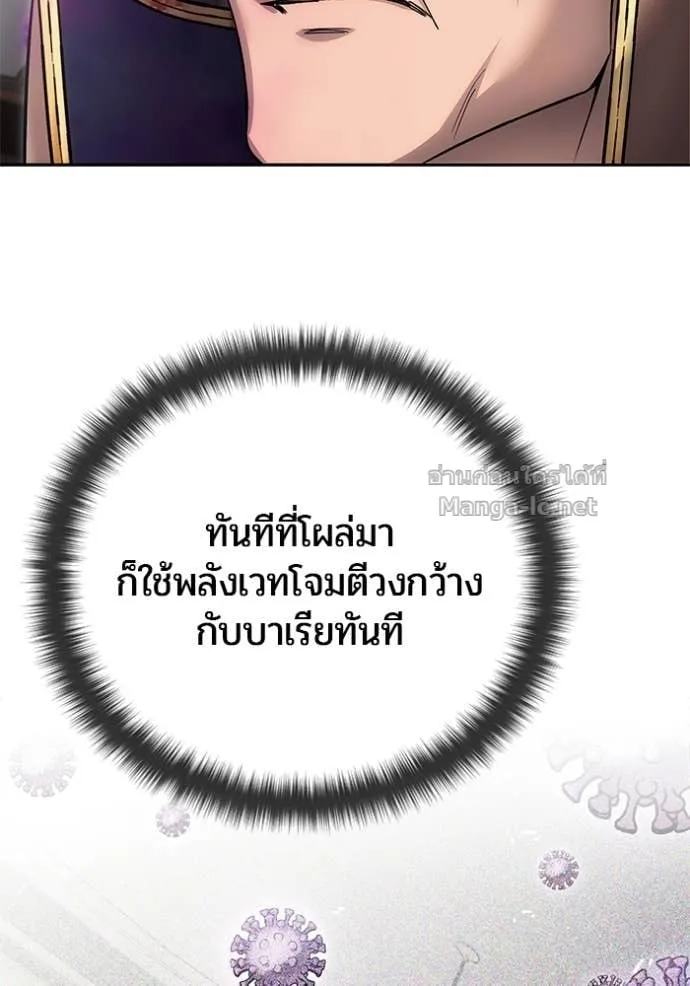 Secretly More Powerful Than the Hero แกร่งเกินผู้กล้า แต่ซ่าไม่ได้ ตอนที่ 85 หน้า 149