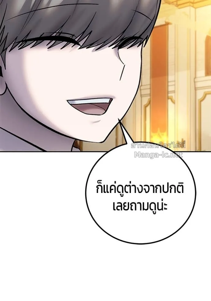 Secretly More Powerful Than the Hero แกร่งเกินผู้กล้า แต่ซ่าไม่ได้ ตอนที่ 85 หน้า 15