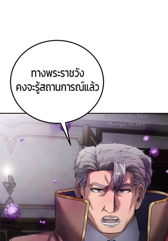 Secretly More Powerful Than the Hero แกร่งเกินผู้กล้า แต่ซ่าไม่ได้ ตอนที่ 85 หน้า 153