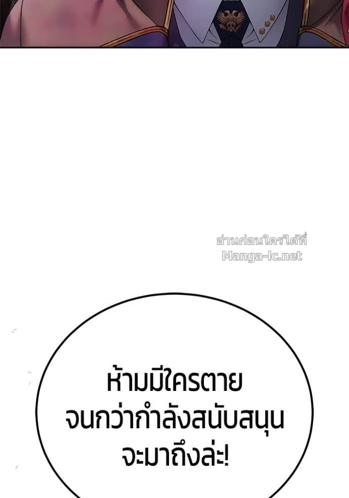 Secretly More Powerful Than the Hero แกร่งเกินผู้กล้า แต่ซ่าไม่ได้ ตอนที่ 85 หน้า 154