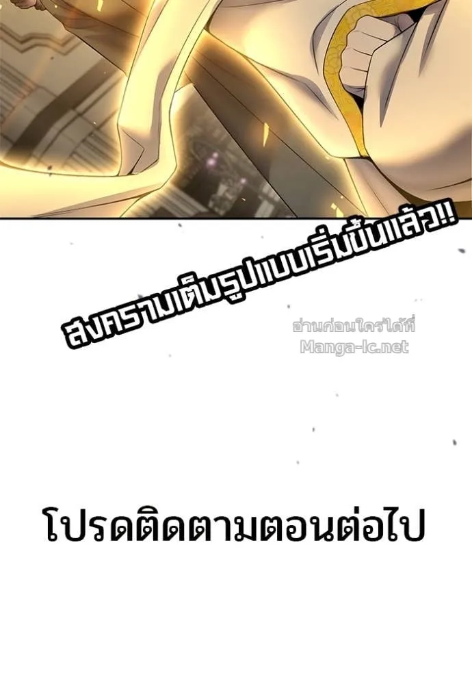 Secretly More Powerful Than the Hero แกร่งเกินผู้กล้า แต่ซ่าไม่ได้ ตอนที่ 85 หน้า 159