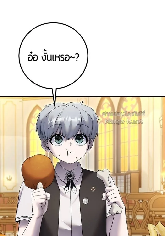 Secretly More Powerful Than the Hero แกร่งเกินผู้กล้า แต่ซ่าไม่ได้ ตอนที่ 85 หน้า 16