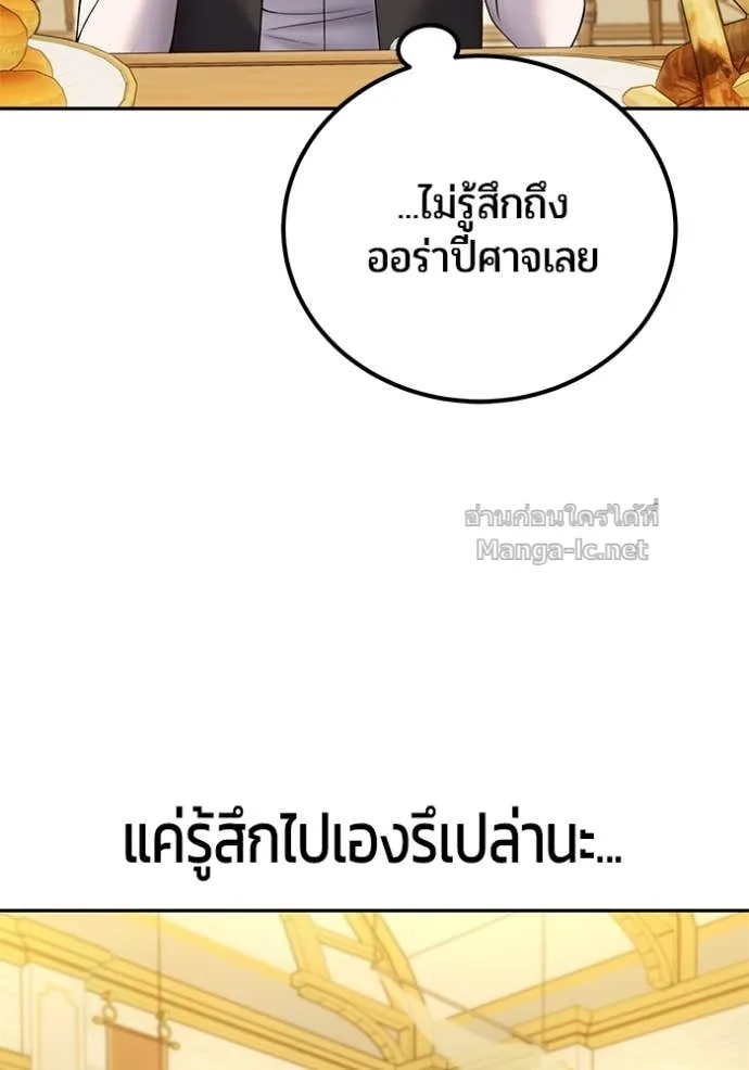 Secretly More Powerful Than the Hero แกร่งเกินผู้กล้า แต่ซ่าไม่ได้ ตอนที่ 85 หน้า 17