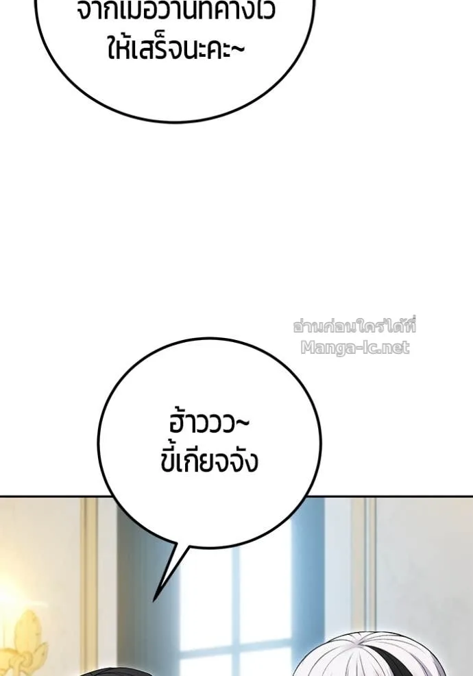 Secretly More Powerful Than the Hero แกร่งเกินผู้กล้า แต่ซ่าไม่ได้ ตอนที่ 85 หน้า 22
