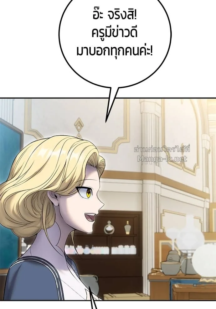 Secretly More Powerful Than the Hero แกร่งเกินผู้กล้า แต่ซ่าไม่ได้ ตอนที่ 85 หน้า 24