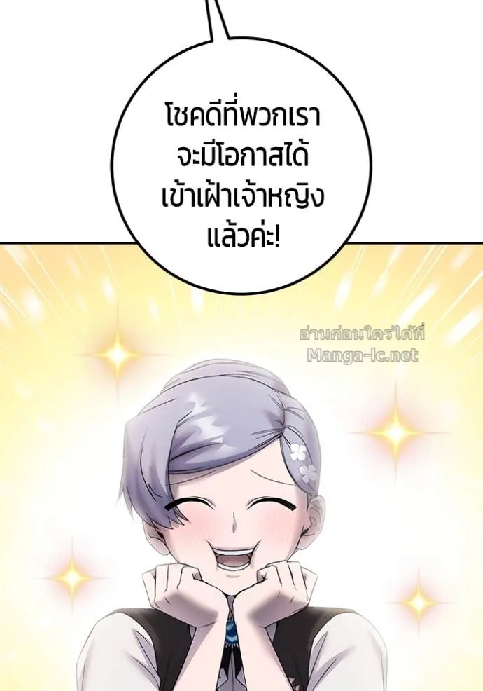 Secretly More Powerful Than the Hero แกร่งเกินผู้กล้า แต่ซ่าไม่ได้ ตอนที่ 85 หน้า 25