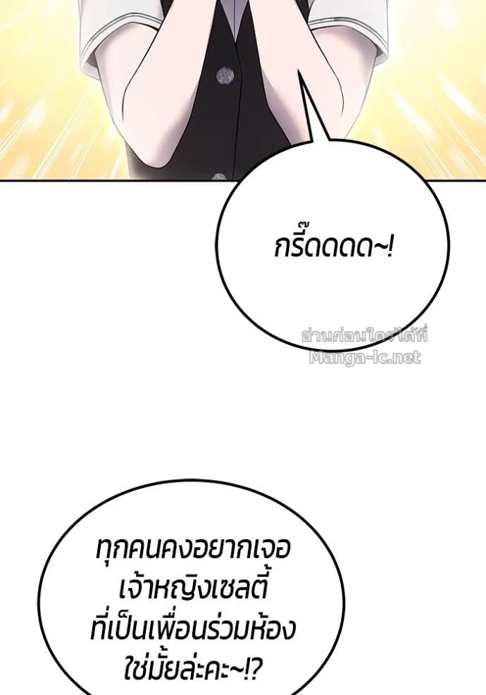 Secretly More Powerful Than the Hero แกร่งเกินผู้กล้า แต่ซ่าไม่ได้ ตอนที่ 85 หน้า 26