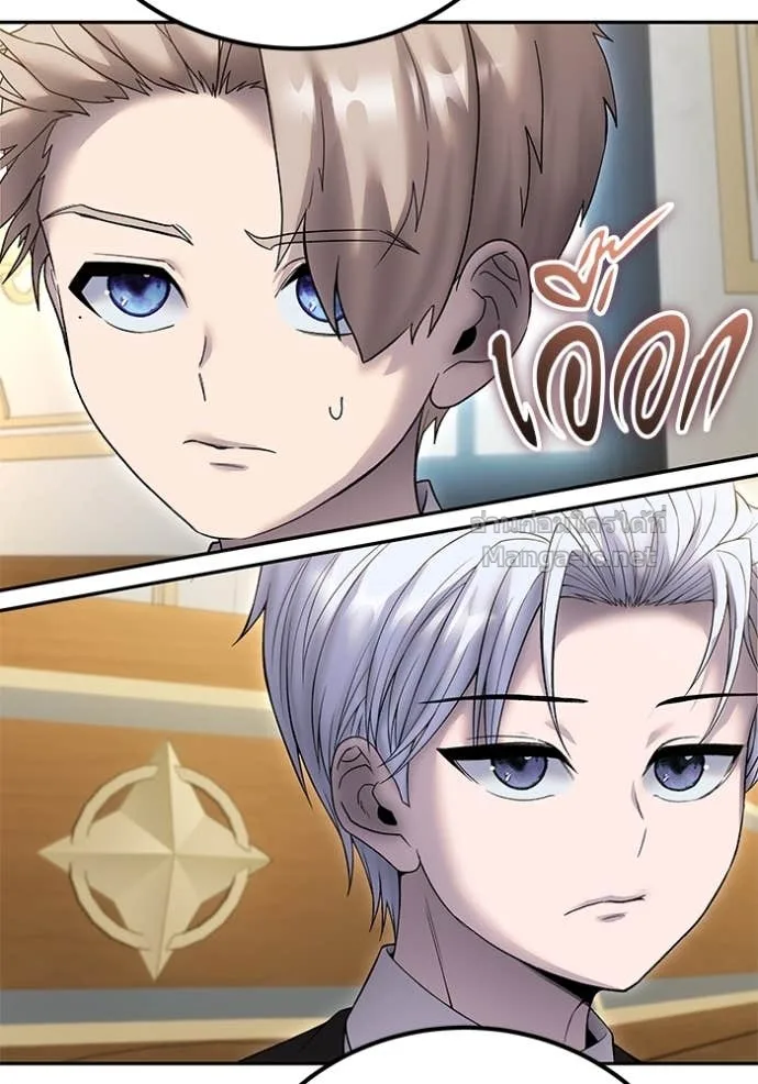 Secretly More Powerful Than the Hero แกร่งเกินผู้กล้า แต่ซ่าไม่ได้ ตอนที่ 85 หน้า 27
