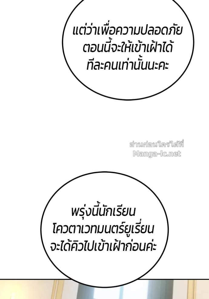 Secretly More Powerful Than the Hero แกร่งเกินผู้กล้า แต่ซ่าไม่ได้ ตอนที่ 85 หน้า 28