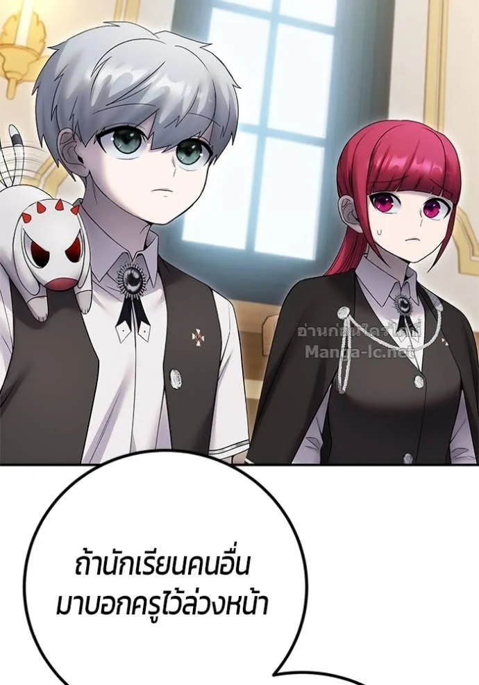 Secretly More Powerful Than the Hero แกร่งเกินผู้กล้า แต่ซ่าไม่ได้ ตอนที่ 85 หน้า 29