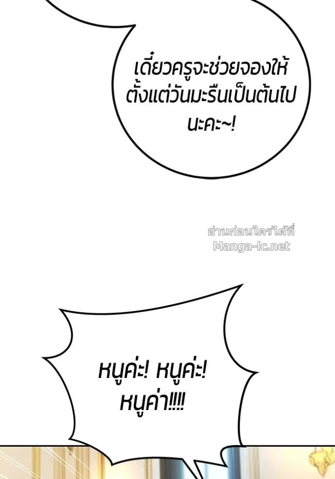 Secretly More Powerful Than the Hero แกร่งเกินผู้กล้า แต่ซ่าไม่ได้ ตอนที่ 85 หน้า 30