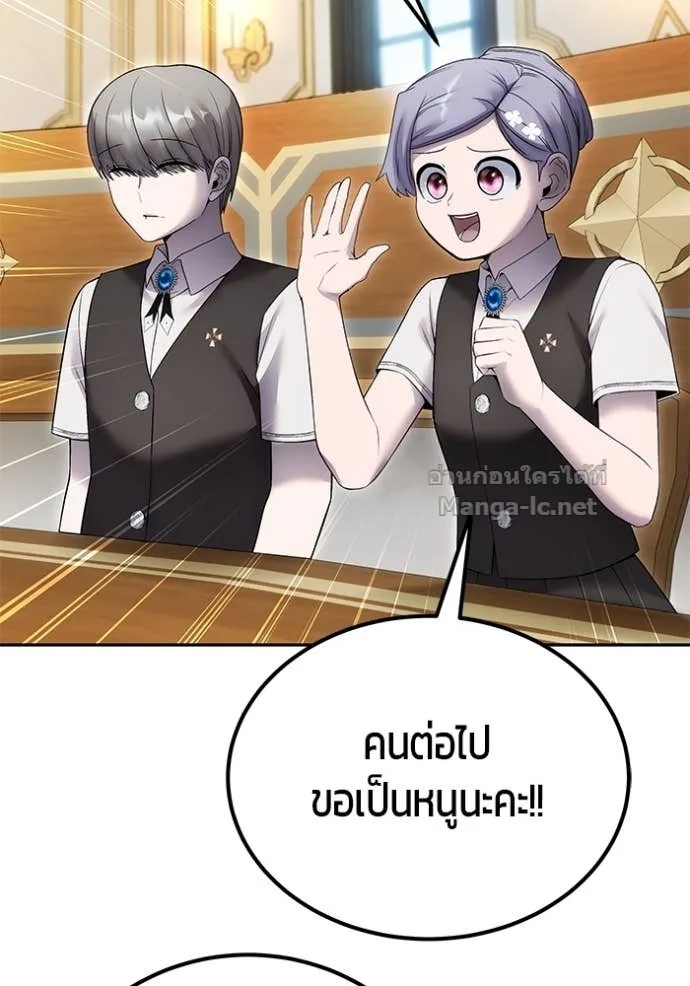 Secretly More Powerful Than the Hero แกร่งเกินผู้กล้า แต่ซ่าไม่ได้ ตอนที่ 85 หน้า 31