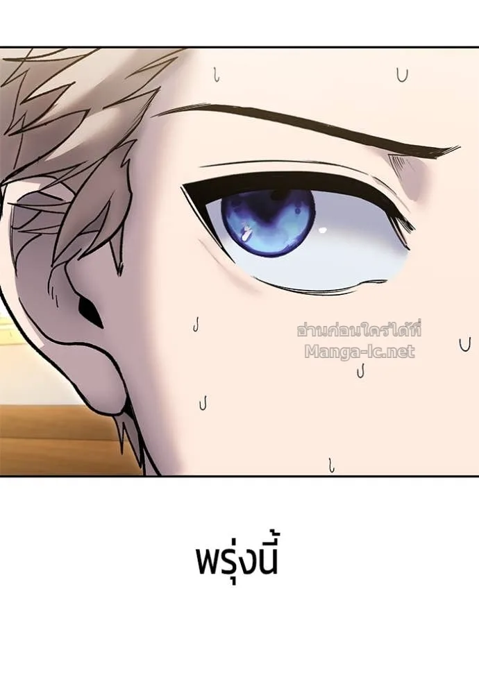 Secretly More Powerful Than the Hero แกร่งเกินผู้กล้า แต่ซ่าไม่ได้ ตอนที่ 85 หน้า 34