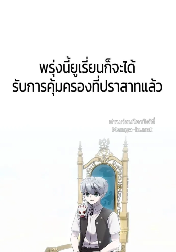 Secretly More Powerful Than the Hero แกร่งเกินผู้กล้า แต่ซ่าไม่ได้ ตอนที่ 85 หน้า 35