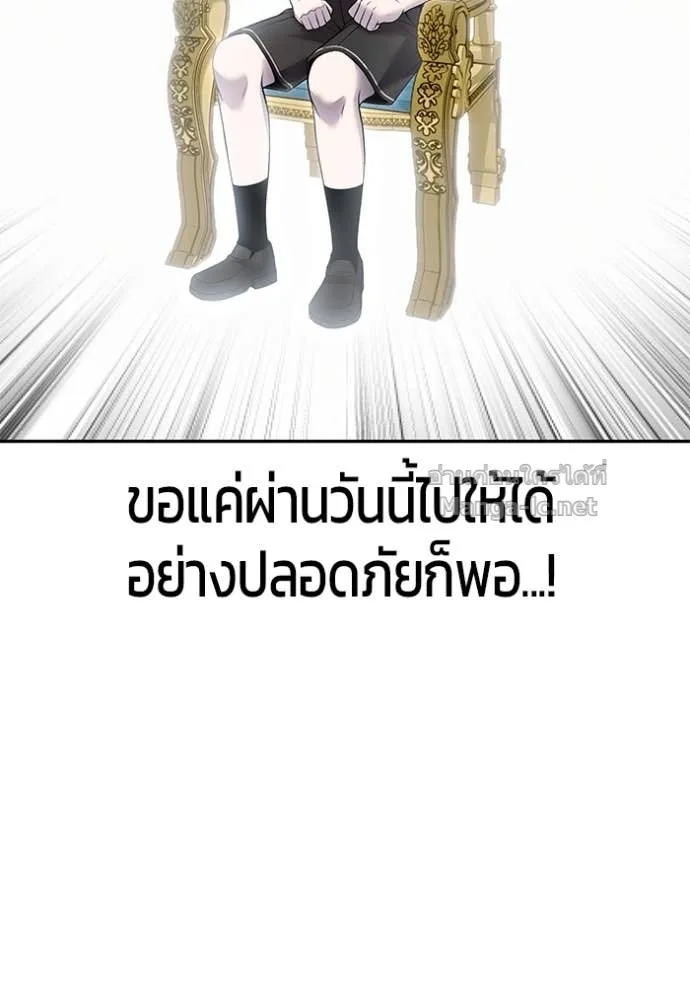 Secretly More Powerful Than the Hero แกร่งเกินผู้กล้า แต่ซ่าไม่ได้ ตอนที่ 85 หน้า 36