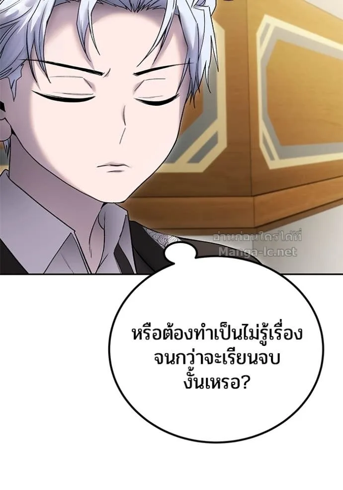 Secretly More Powerful Than the Hero แกร่งเกินผู้กล้า แต่ซ่าไม่ได้ ตอนที่ 85 หน้า 39