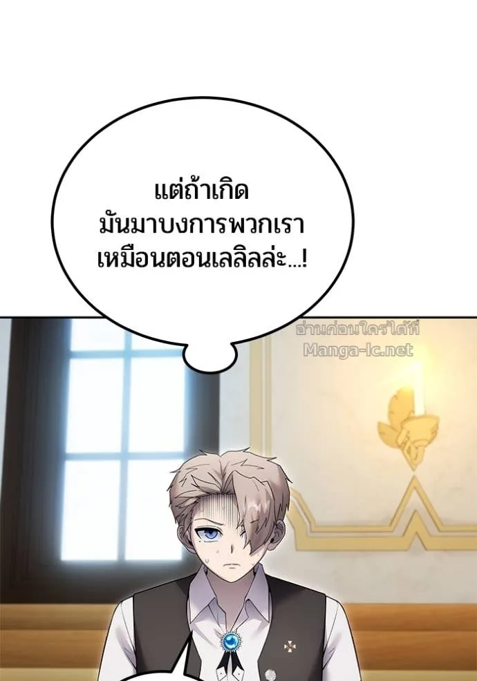 Secretly More Powerful Than the Hero แกร่งเกินผู้กล้า แต่ซ่าไม่ได้ ตอนที่ 85 หน้า 40