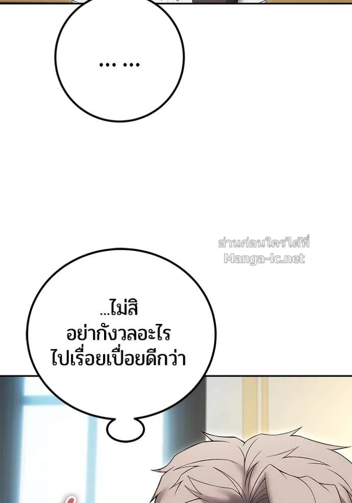 Secretly More Powerful Than the Hero แกร่งเกินผู้กล้า แต่ซ่าไม่ได้ ตอนที่ 85 หน้า 41
