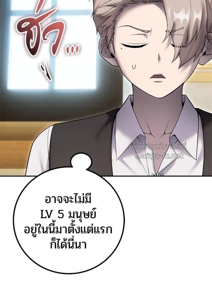 Secretly More Powerful Than the Hero แกร่งเกินผู้กล้า แต่ซ่าไม่ได้ ตอนที่ 85 หน้า 42