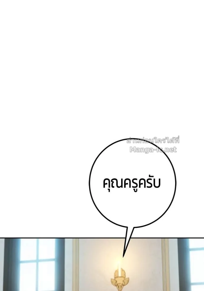 Secretly More Powerful Than the Hero แกร่งเกินผู้กล้า แต่ซ่าไม่ได้ ตอนที่ 85 หน้า 43