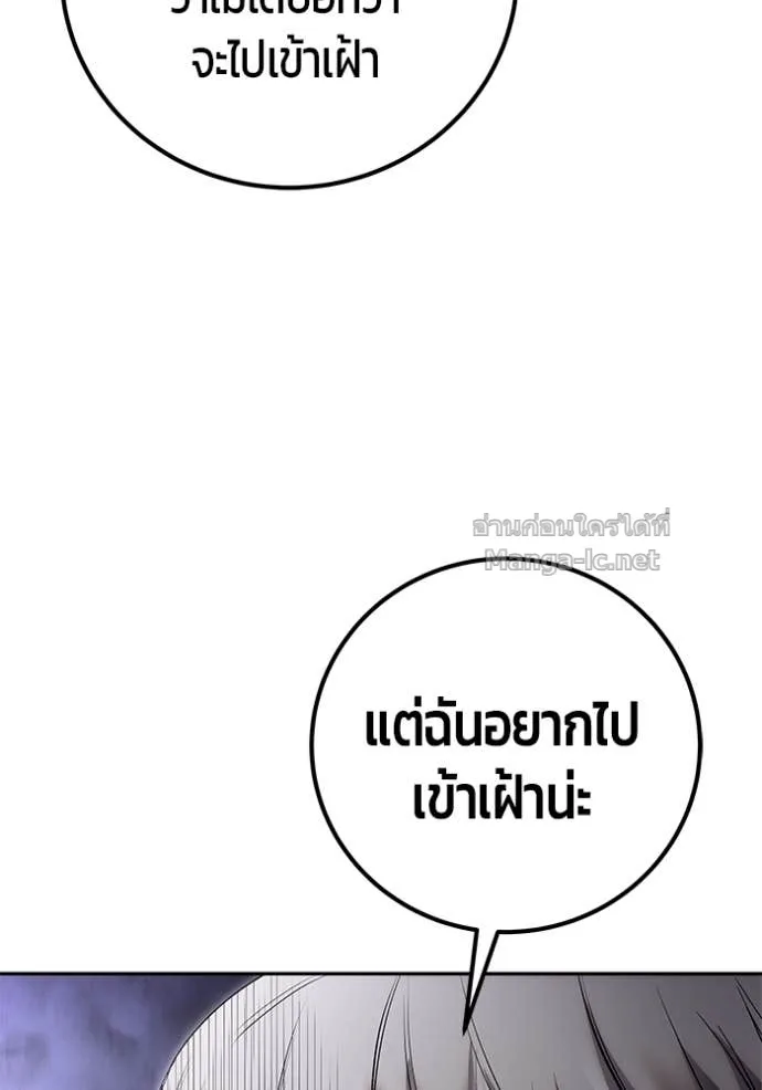 Secretly More Powerful Than the Hero แกร่งเกินผู้กล้า แต่ซ่าไม่ได้ ตอนที่ 85 หน้า 48