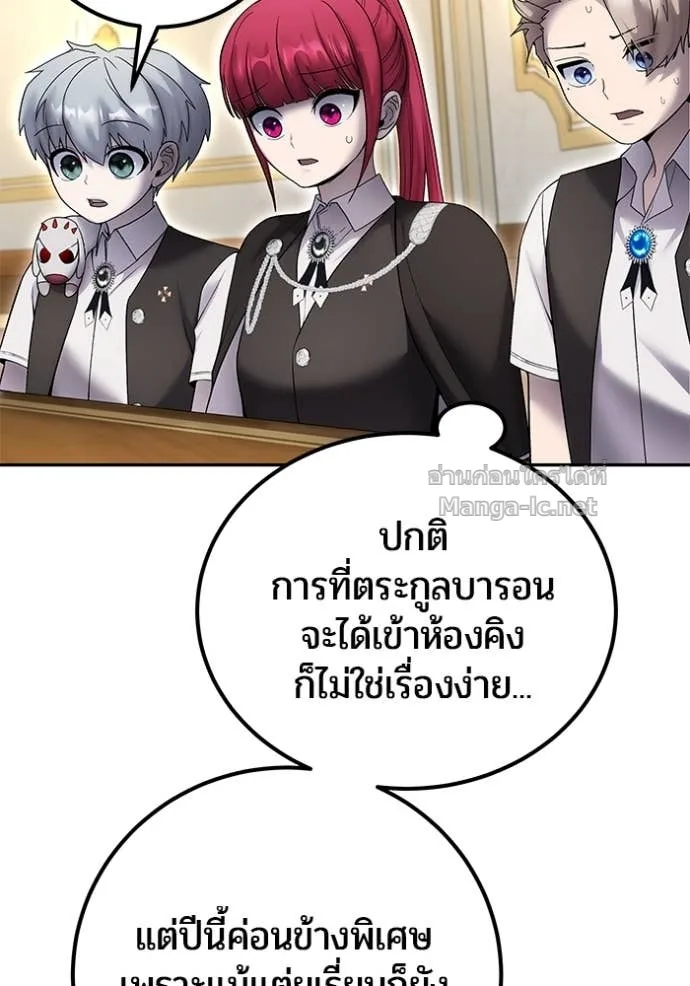Secretly More Powerful Than the Hero แกร่งเกินผู้กล้า แต่ซ่าไม่ได้ ตอนที่ 85 หน้า 56
