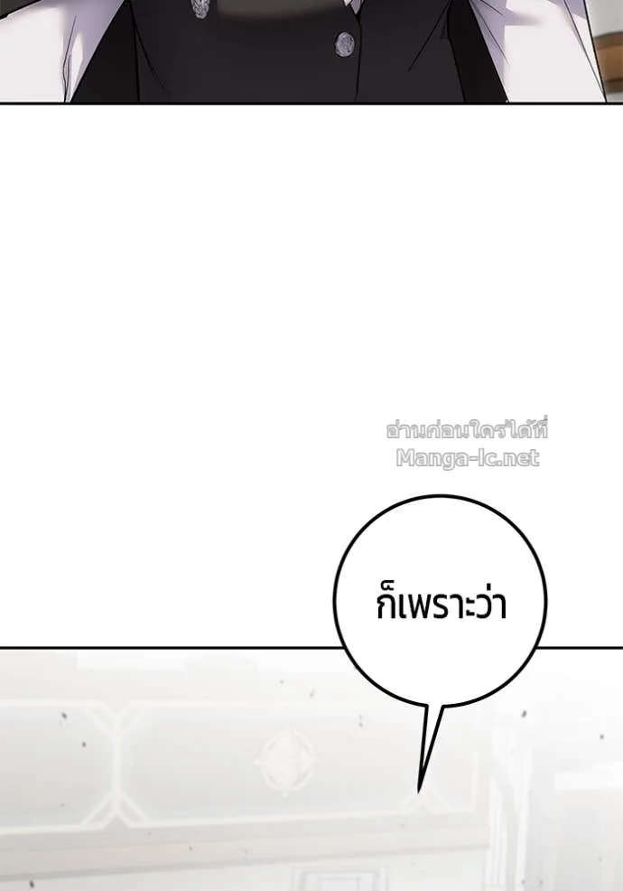 Secretly More Powerful Than the Hero แกร่งเกินผู้กล้า แต่ซ่าไม่ได้ ตอนที่ 85 หน้า 64