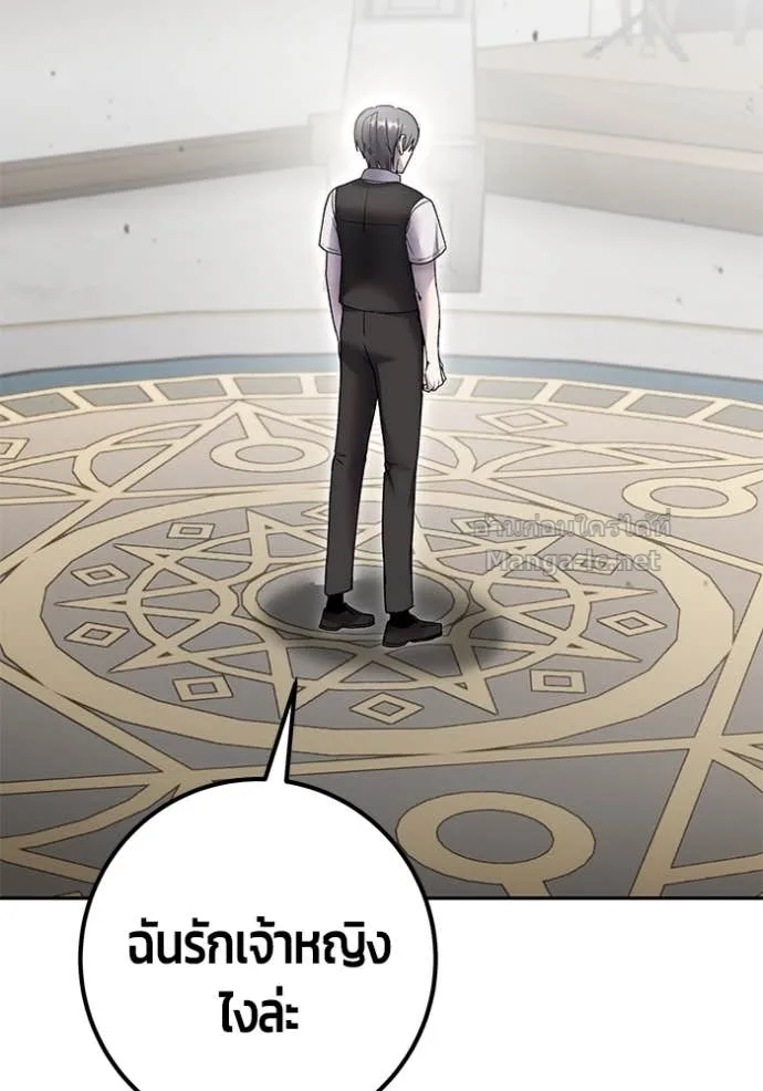 Secretly More Powerful Than the Hero แกร่งเกินผู้กล้า แต่ซ่าไม่ได้ ตอนที่ 85 หน้า 65