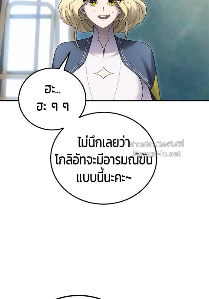 Secretly More Powerful Than the Hero แกร่งเกินผู้กล้า แต่ซ่าไม่ได้ ตอนที่ 85 หน้า 68