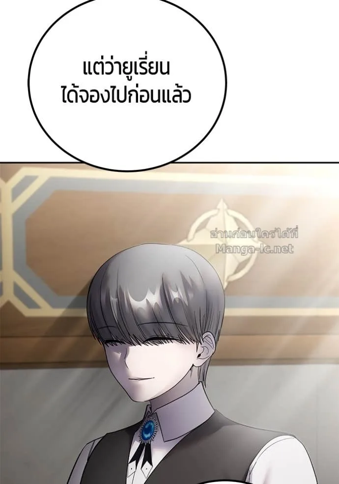 Secretly More Powerful Than the Hero แกร่งเกินผู้กล้า แต่ซ่าไม่ได้ ตอนที่ 85 หน้า 69