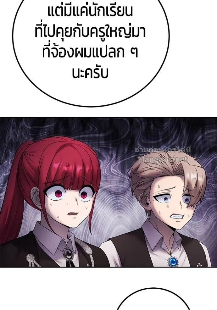 Secretly More Powerful Than the Hero แกร่งเกินผู้กล้า แต่ซ่าไม่ได้ ตอนที่ 85 หน้า 72