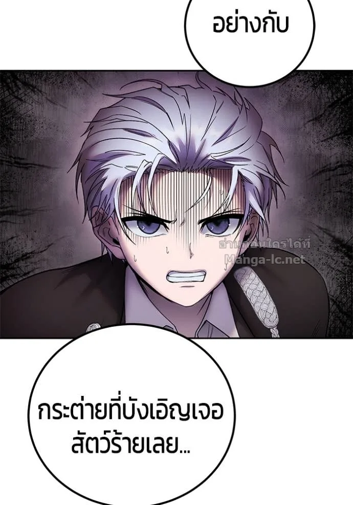 Secretly More Powerful Than the Hero แกร่งเกินผู้กล้า แต่ซ่าไม่ได้ ตอนที่ 85 หน้า 73