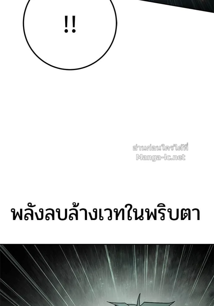 Secretly More Powerful Than the Hero แกร่งเกินผู้กล้า แต่ซ่าไม่ได้ ตอนที่ 85 หน้า 78