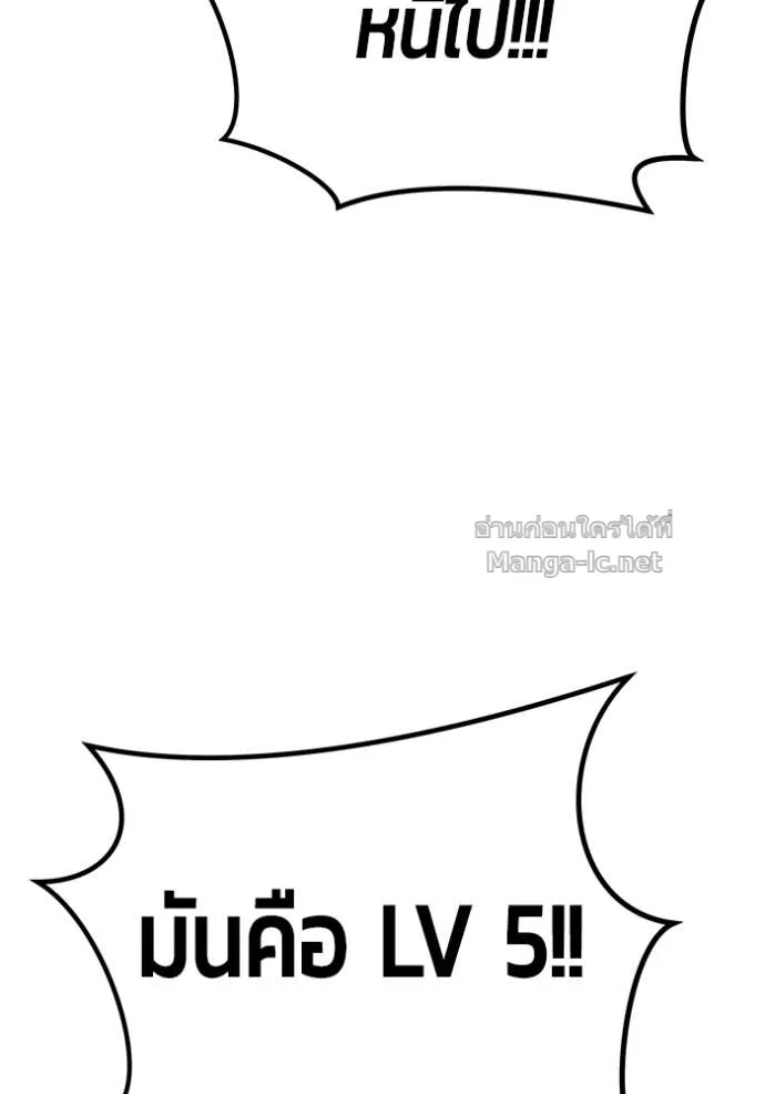 Secretly More Powerful Than the Hero แกร่งเกินผู้กล้า แต่ซ่าไม่ได้ ตอนที่ 85 หน้า 80