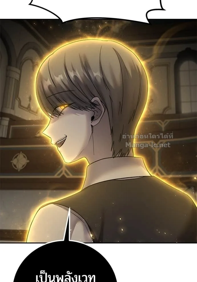 Secretly More Powerful Than the Hero แกร่งเกินผู้กล้า แต่ซ่าไม่ได้ ตอนที่ 85 หน้า 81