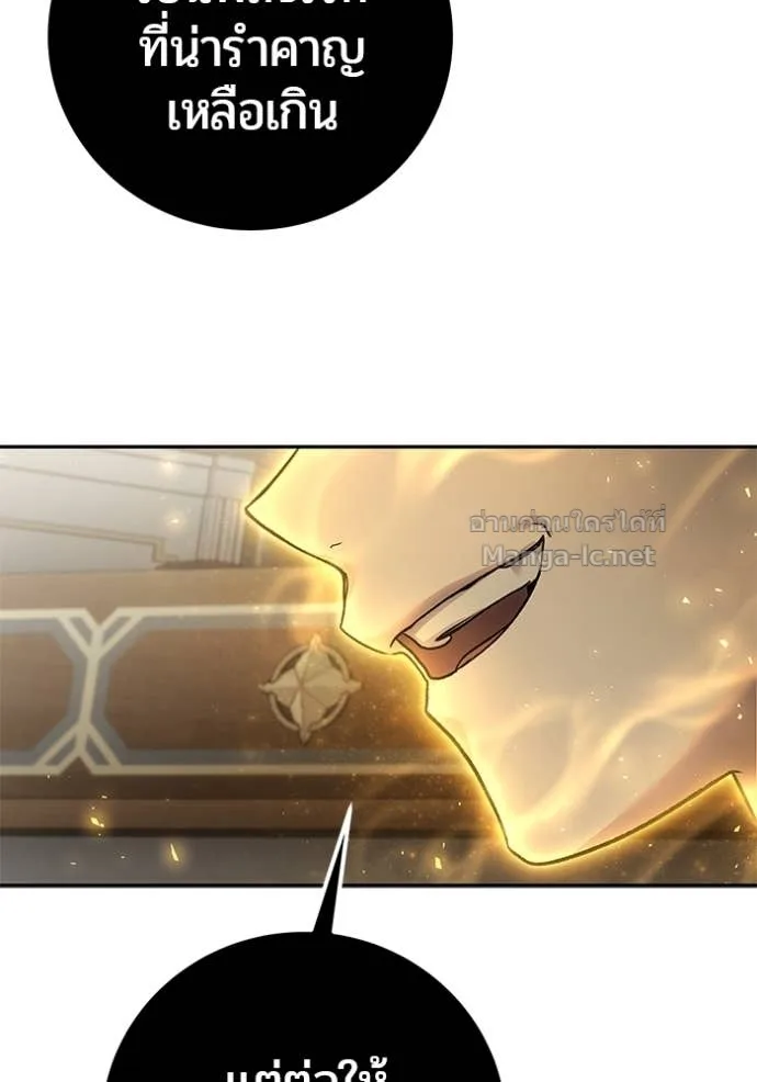 Secretly More Powerful Than the Hero แกร่งเกินผู้กล้า แต่ซ่าไม่ได้ ตอนที่ 85 หน้า 82