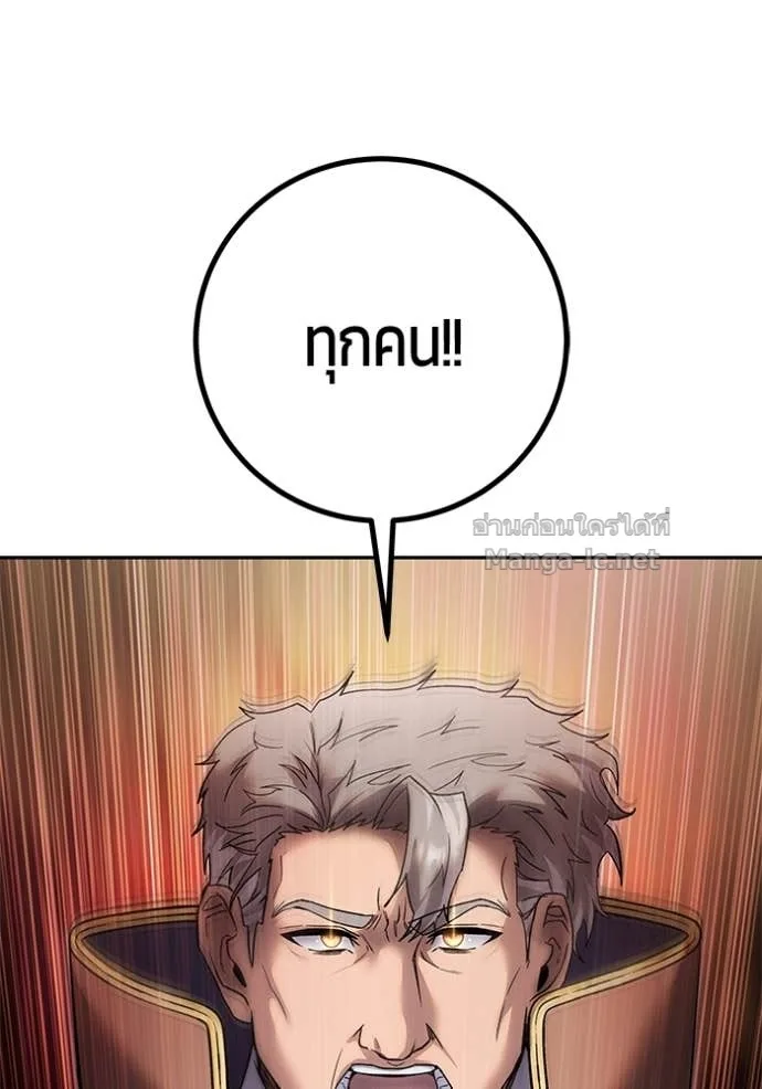 Secretly More Powerful Than the Hero แกร่งเกินผู้กล้า แต่ซ่าไม่ได้ ตอนที่ 85 หน้า 87