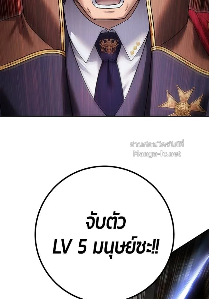 Secretly More Powerful Than the Hero แกร่งเกินผู้กล้า แต่ซ่าไม่ได้ ตอนที่ 85 หน้า 88