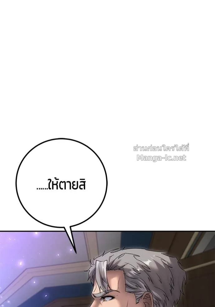 Secretly More Powerful Than the Hero แกร่งเกินผู้กล้า แต่ซ่าไม่ได้ ตอนที่ 85 หน้า 91