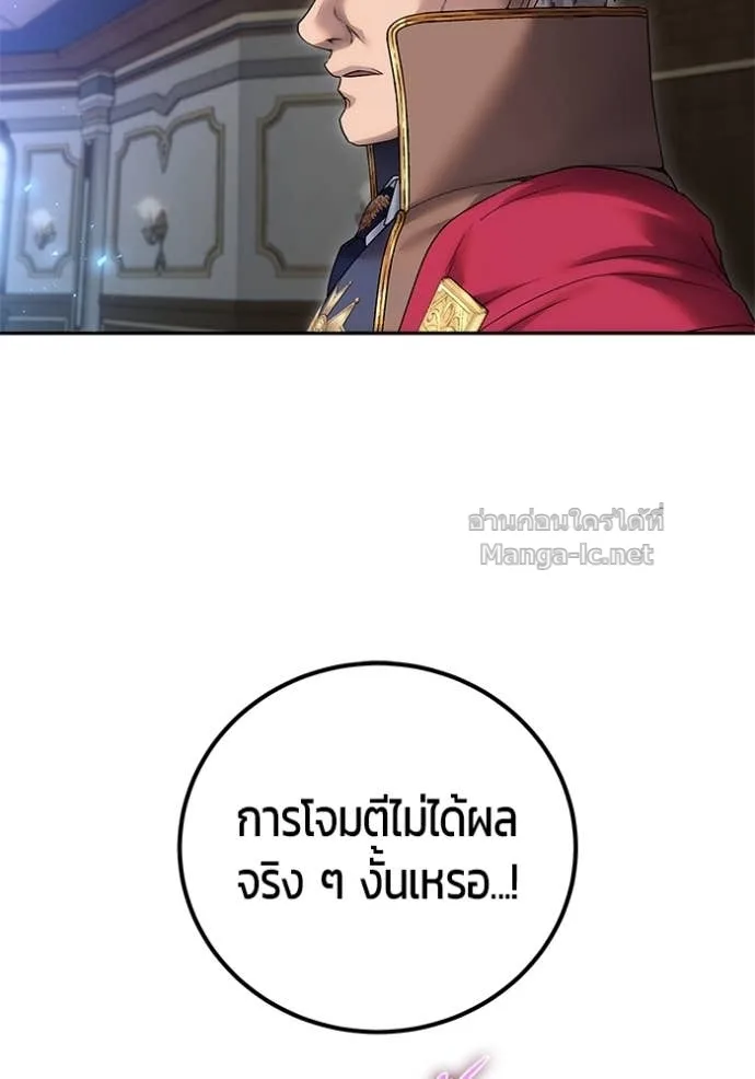 Secretly More Powerful Than the Hero แกร่งเกินผู้กล้า แต่ซ่าไม่ได้ ตอนที่ 85 หน้า 92