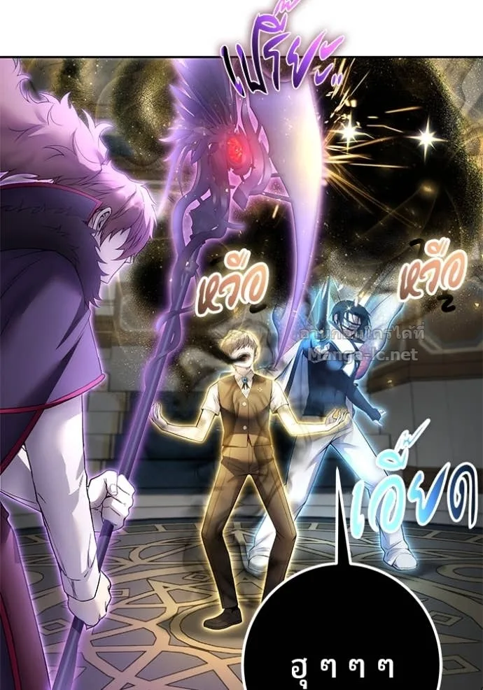 Secretly More Powerful Than the Hero แกร่งเกินผู้กล้า แต่ซ่าไม่ได้ ตอนที่ 85 หน้า 93