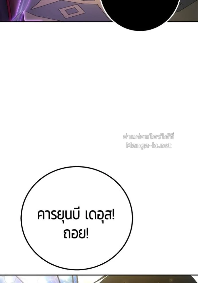 Secretly More Powerful Than the Hero แกร่งเกินผู้กล้า แต่ซ่าไม่ได้ ตอนที่ 85 หน้า 94