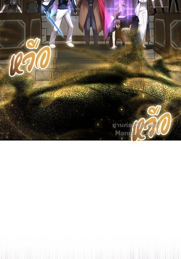 Secretly More Powerful Than the Hero แกร่งเกินผู้กล้า แต่ซ่าไม่ได้ ตอนที่ 85 หน้า 98