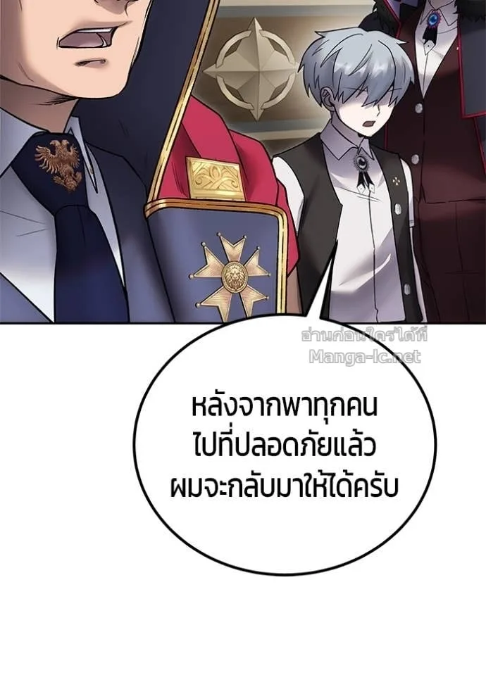 Secretly More Powerful Than the Hero แกร่งเกินผู้กล้า แต่ซ่าไม่ได้ ตอนที่ 86 หน้า 102
