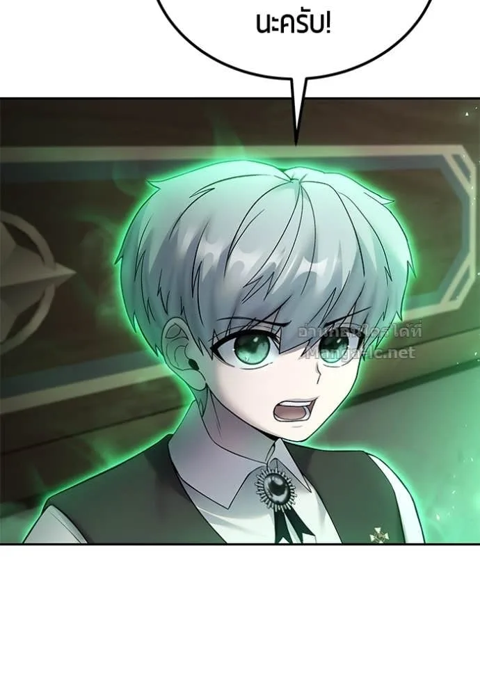 Secretly More Powerful Than the Hero แกร่งเกินผู้กล้า แต่ซ่าไม่ได้ ตอนที่ 86 หน้า 106