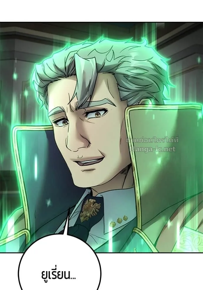 Secretly More Powerful Than the Hero แกร่งเกินผู้กล้า แต่ซ่าไม่ได้ ตอนที่ 86 หน้า 107
