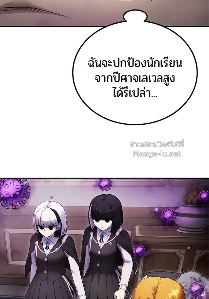 Secretly More Powerful Than the Hero แกร่งเกินผู้กล้า แต่ซ่าไม่ได้ ตอนที่ 86 หน้า 11