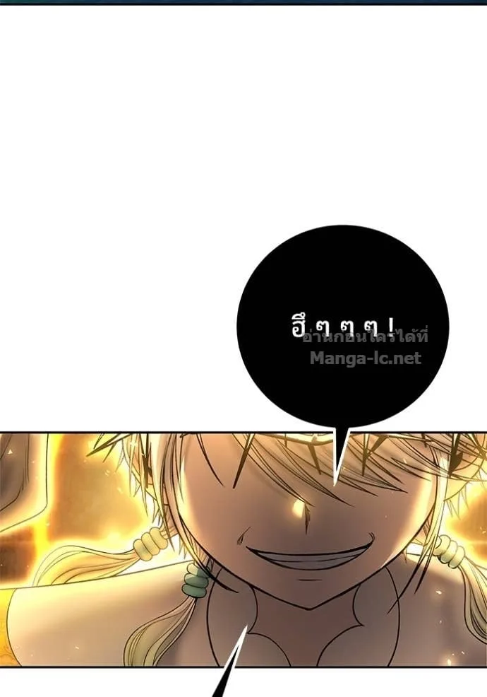 Secretly More Powerful Than the Hero แกร่งเกินผู้กล้า แต่ซ่าไม่ได้ ตอนที่ 86 หน้า 111